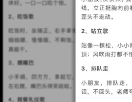 在职幼师小姐姐,在职幼师小姐姐的温馨育儿故事