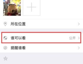 设为私密的朋友圈取消赞,取消赞背后的私密朋友圈秘密