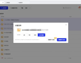 夸克网盘隐私密码,安全守护，轻松解锁